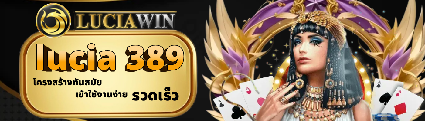 lucia 389